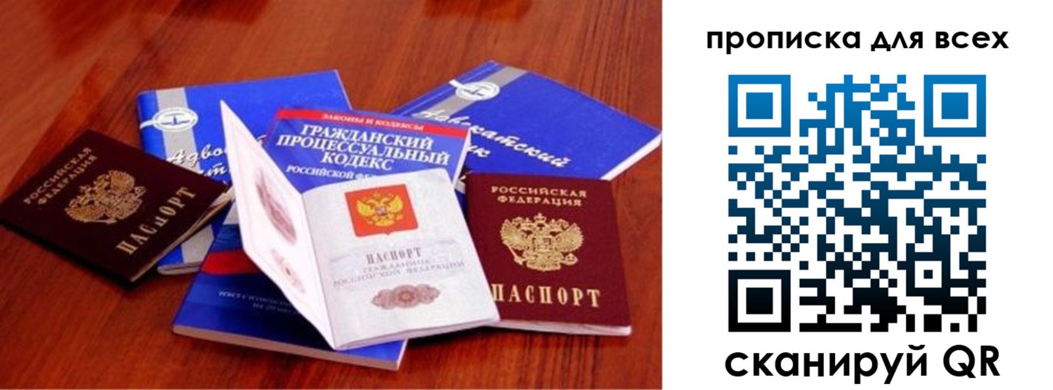 временная регистрация для всех в Нефтекумске
