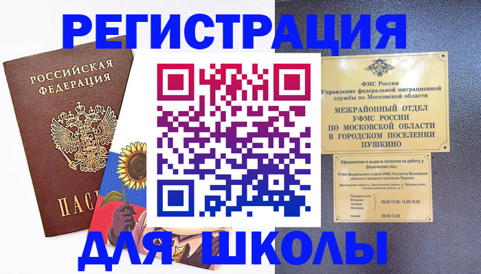 прописка регистрация в Нефтекумске